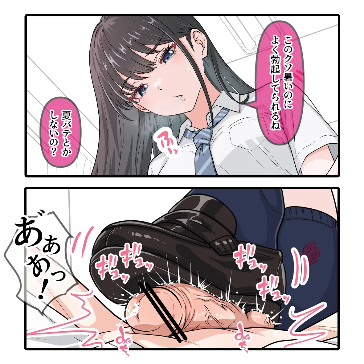 朝の挨拶 page 2 full