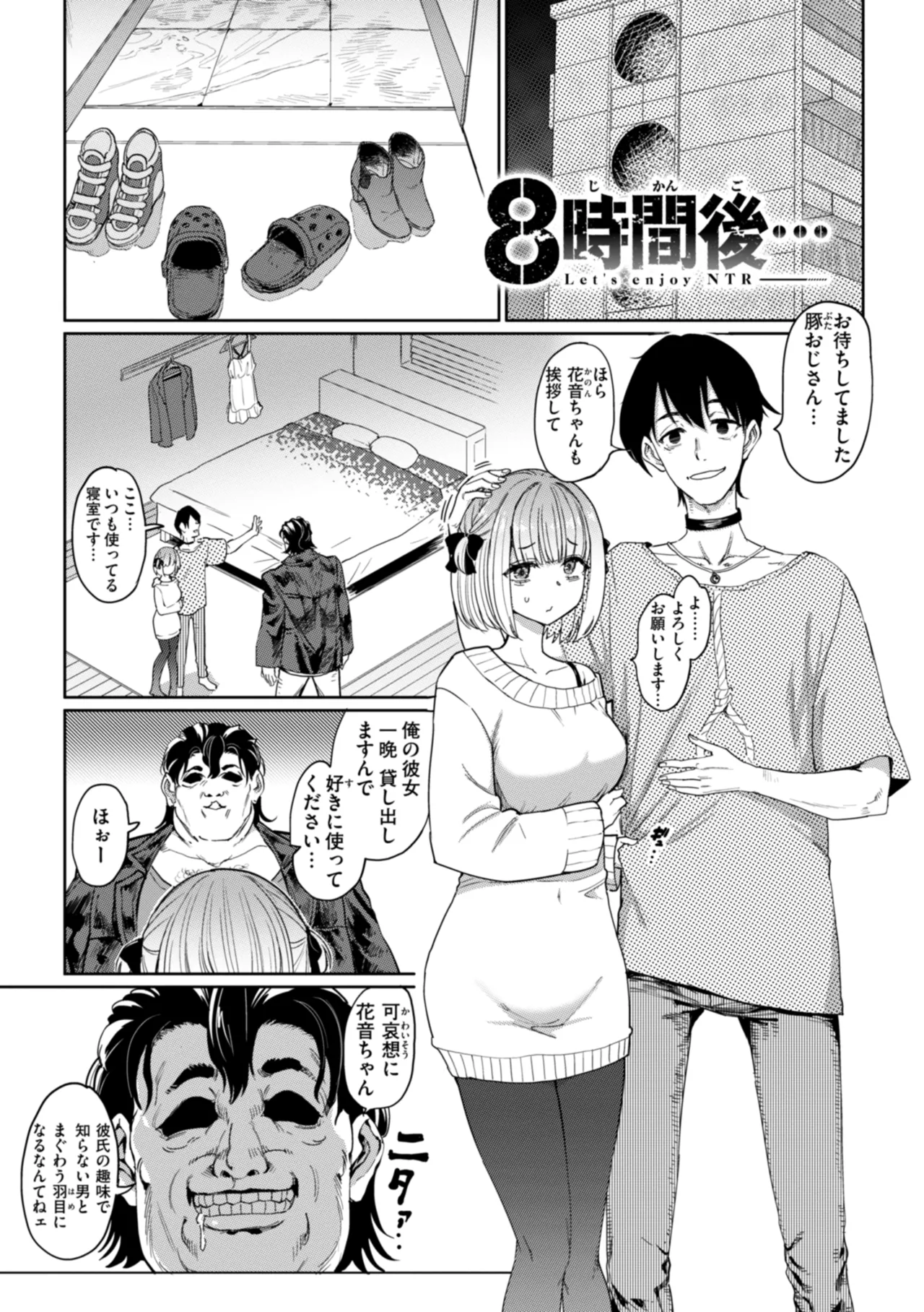 Seikou Yuugi page 3 full