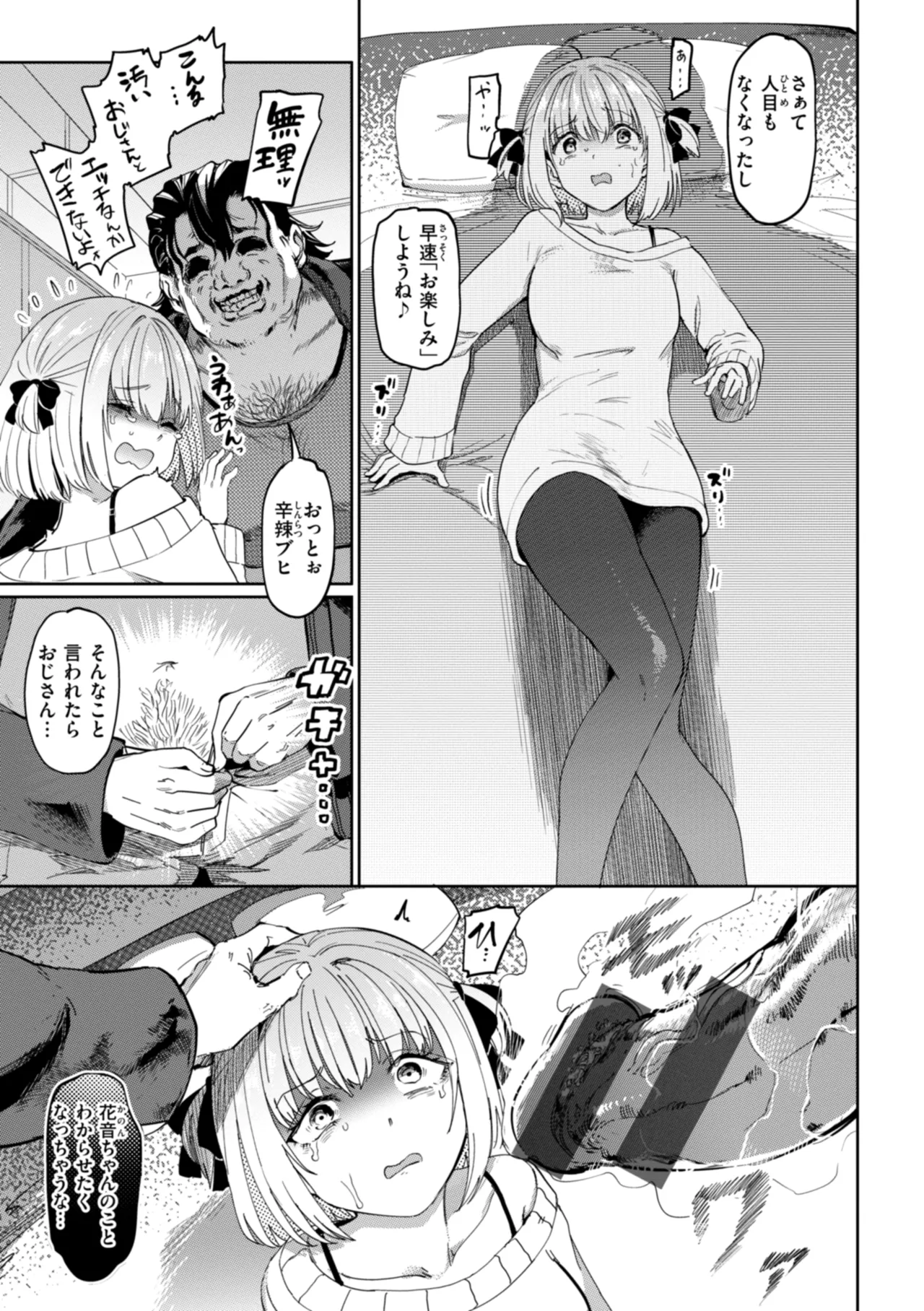 Seikou Yuugi page 5 full