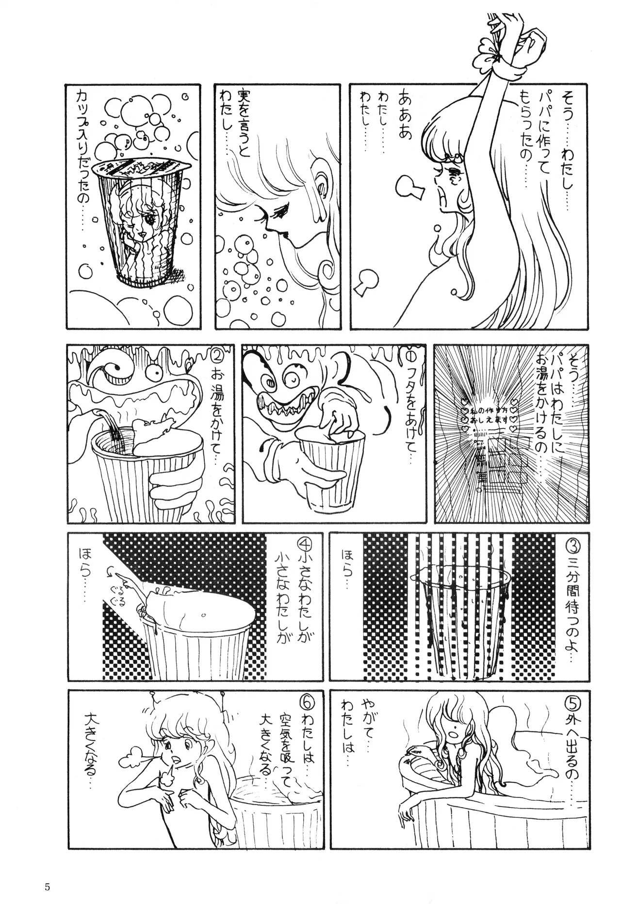 BRAIN DAMAGE Vol. 1 page 5 full