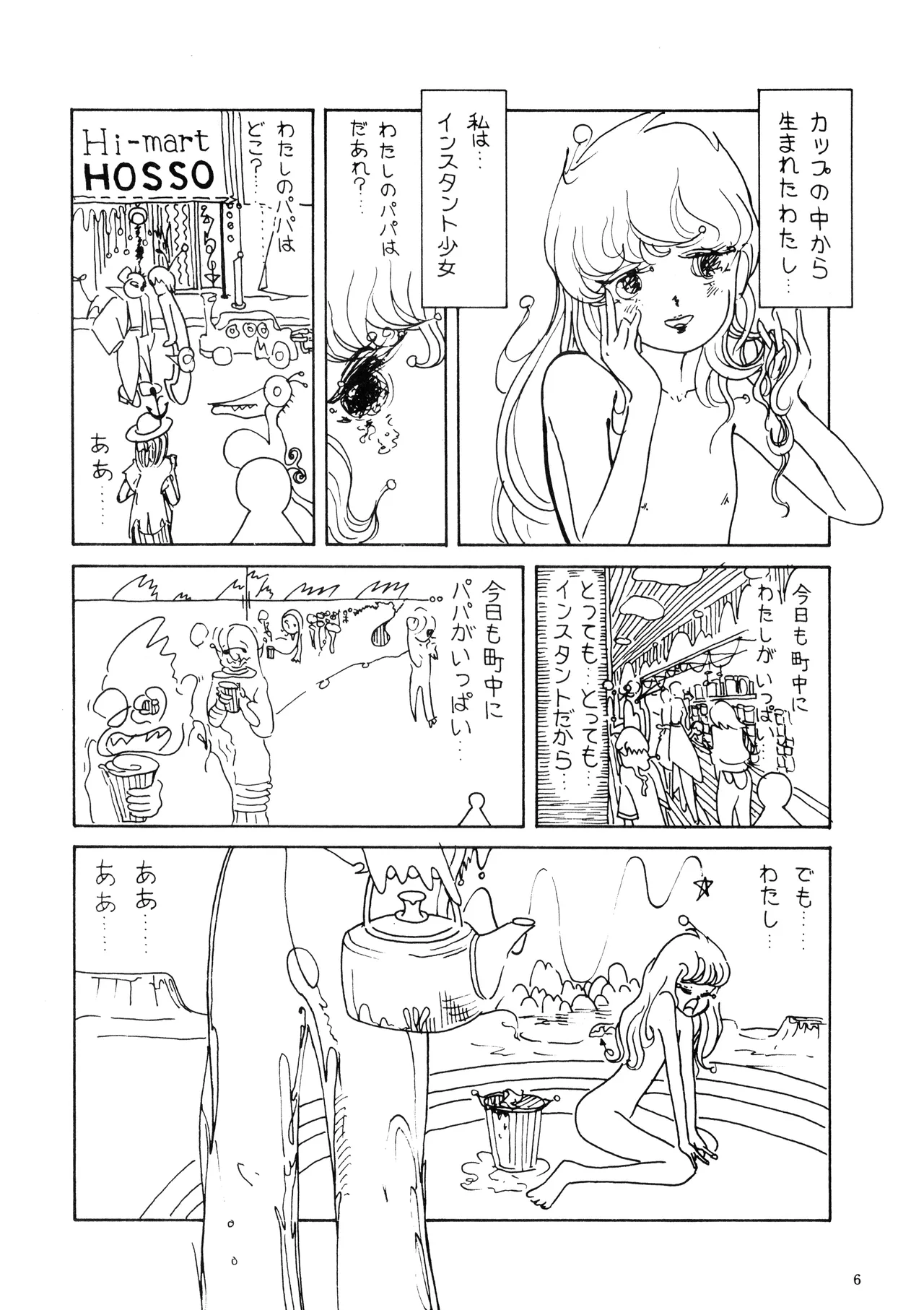 BRAIN DAMAGE Vol. 1 page 6 full