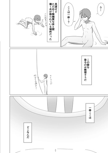 和式トイレの中で cover