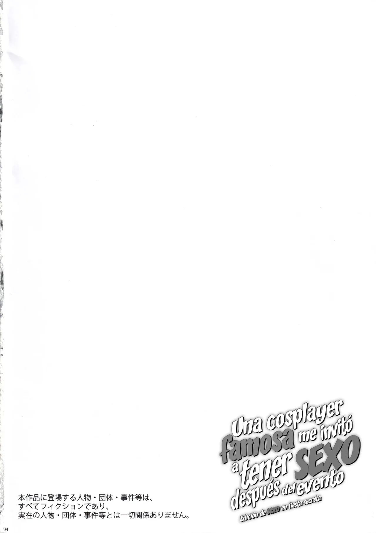 SNS de Daininki na Layer ga Watashi o Sasotte Off-Pako no Hanashi. ~Himitsu no Nijikai Sex Hen~｜Una cosplayer famosa me invitó a tener sexo después del evento ~Edición de sexo en fiesta secreta~ page 4 full
