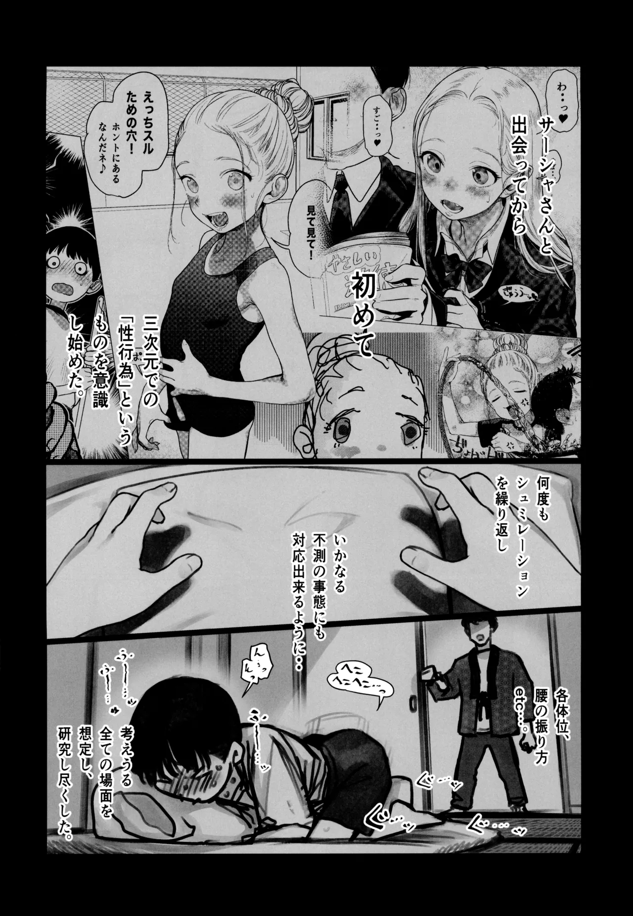 Shishou Hatsutaiken - Mada Tsukiatte Inai Daisuki Na Ko Tono Hatsutaiken Ga Saikou Sugite Kintama No Nakami Karappo Ni Sarechatta page 10 full