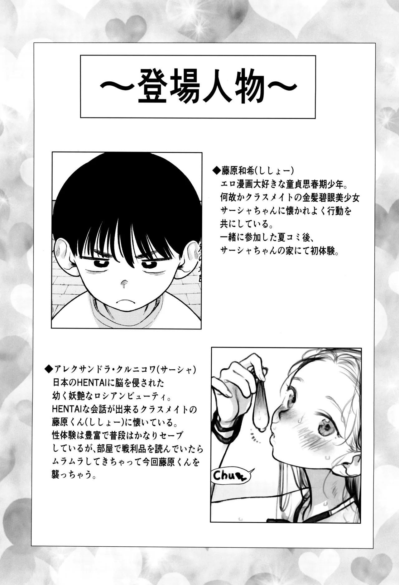 Shishou Hatsutaiken - Mada Tsukiatte Inai Daisuki Na Ko Tono Hatsutaiken Ga Saikou Sugite Kintama No Nakami Karappo Ni Sarechatta page 3 full