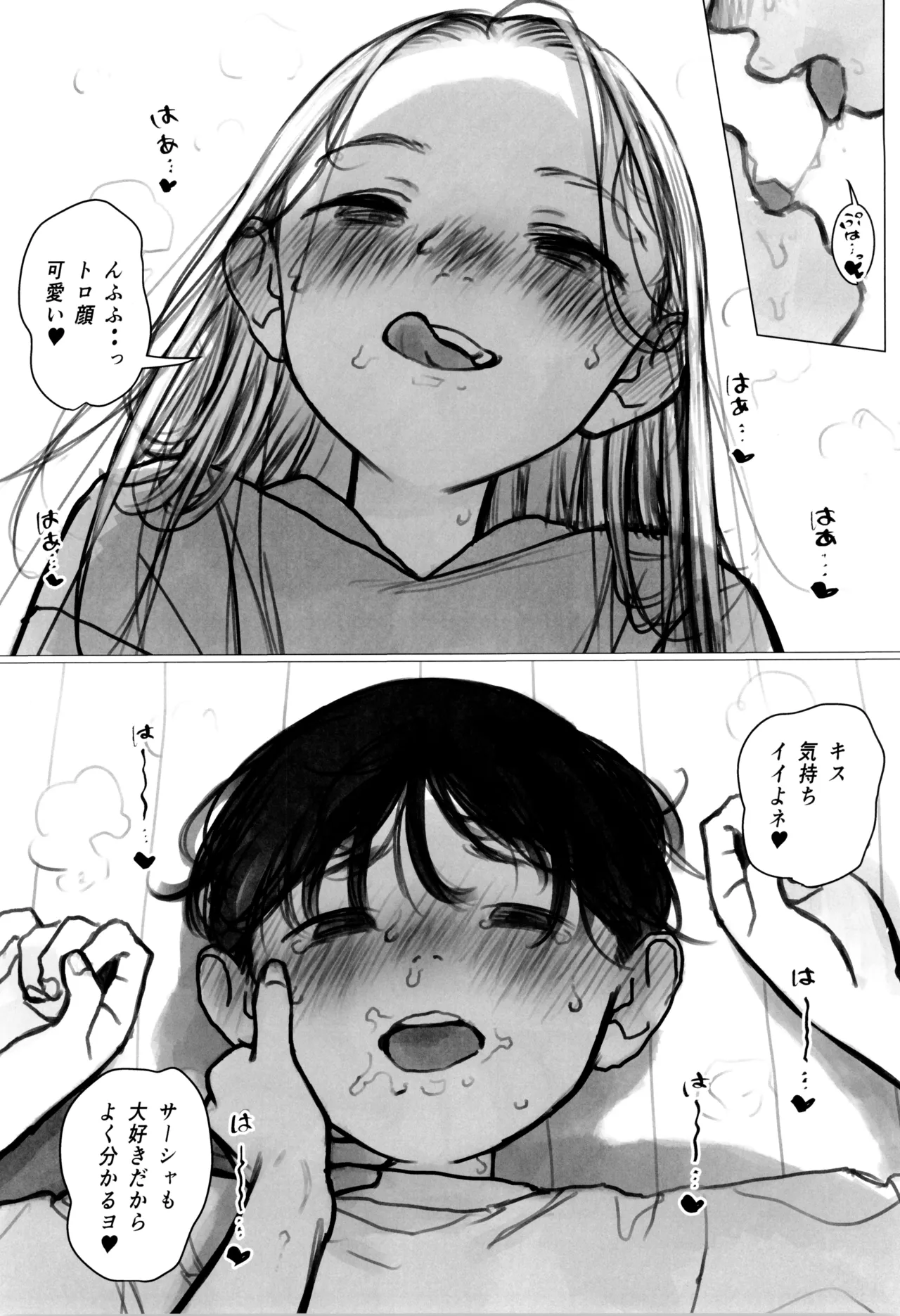 Shishou Hatsutaiken - Mada Tsukiatte Inai Daisuki Na Ko Tono Hatsutaiken Ga Saikou Sugite Kintama No Nakami Karappo Ni Sarechatta page 6 full