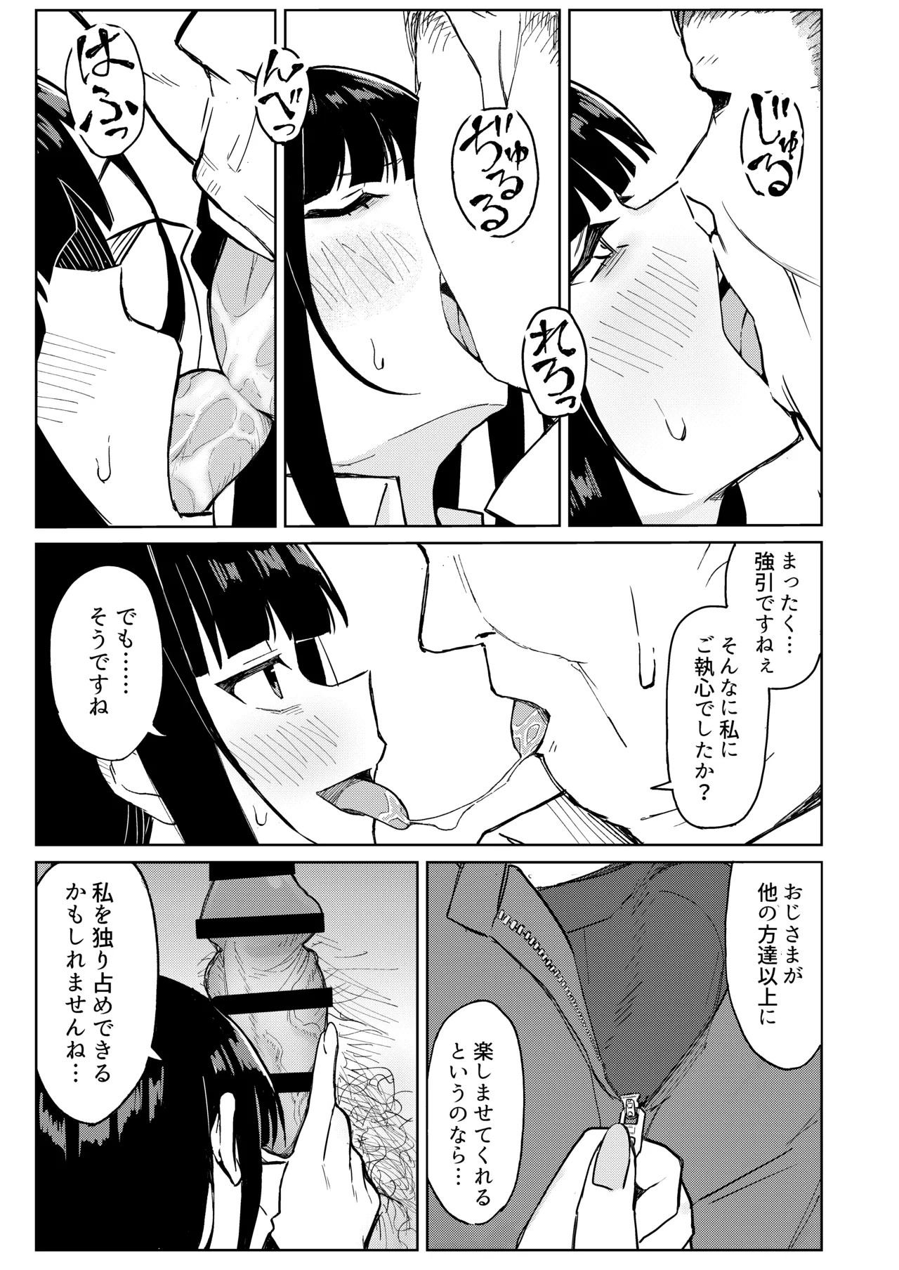 Goriyou Arigatou Gozaimashita. page 10 full