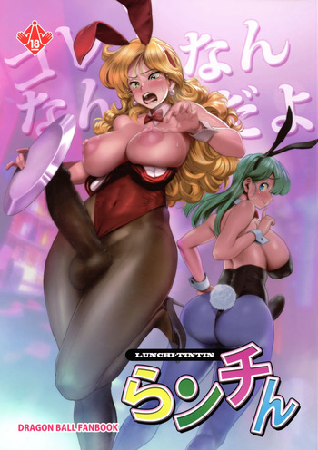 Lunchin cover