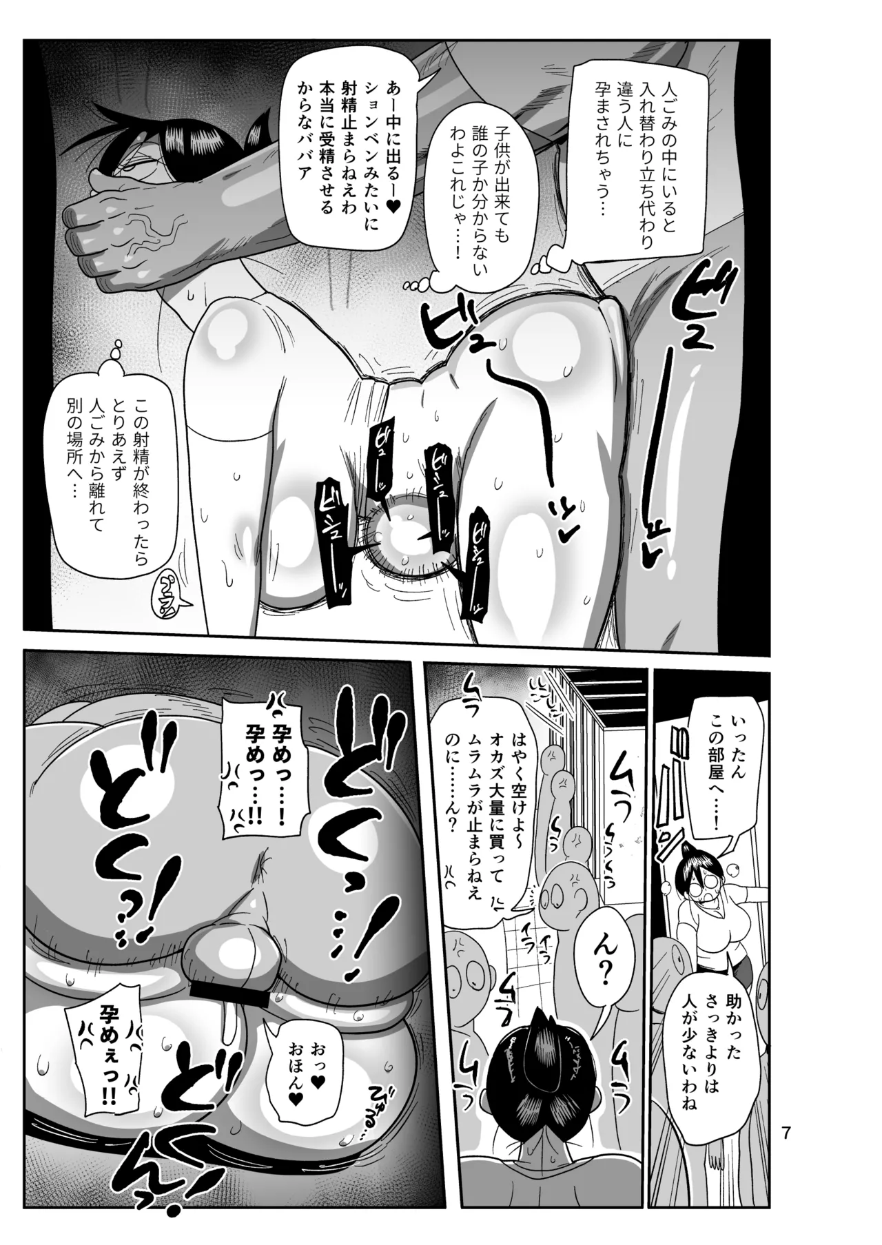 Arai-san komike niiku page 7 full