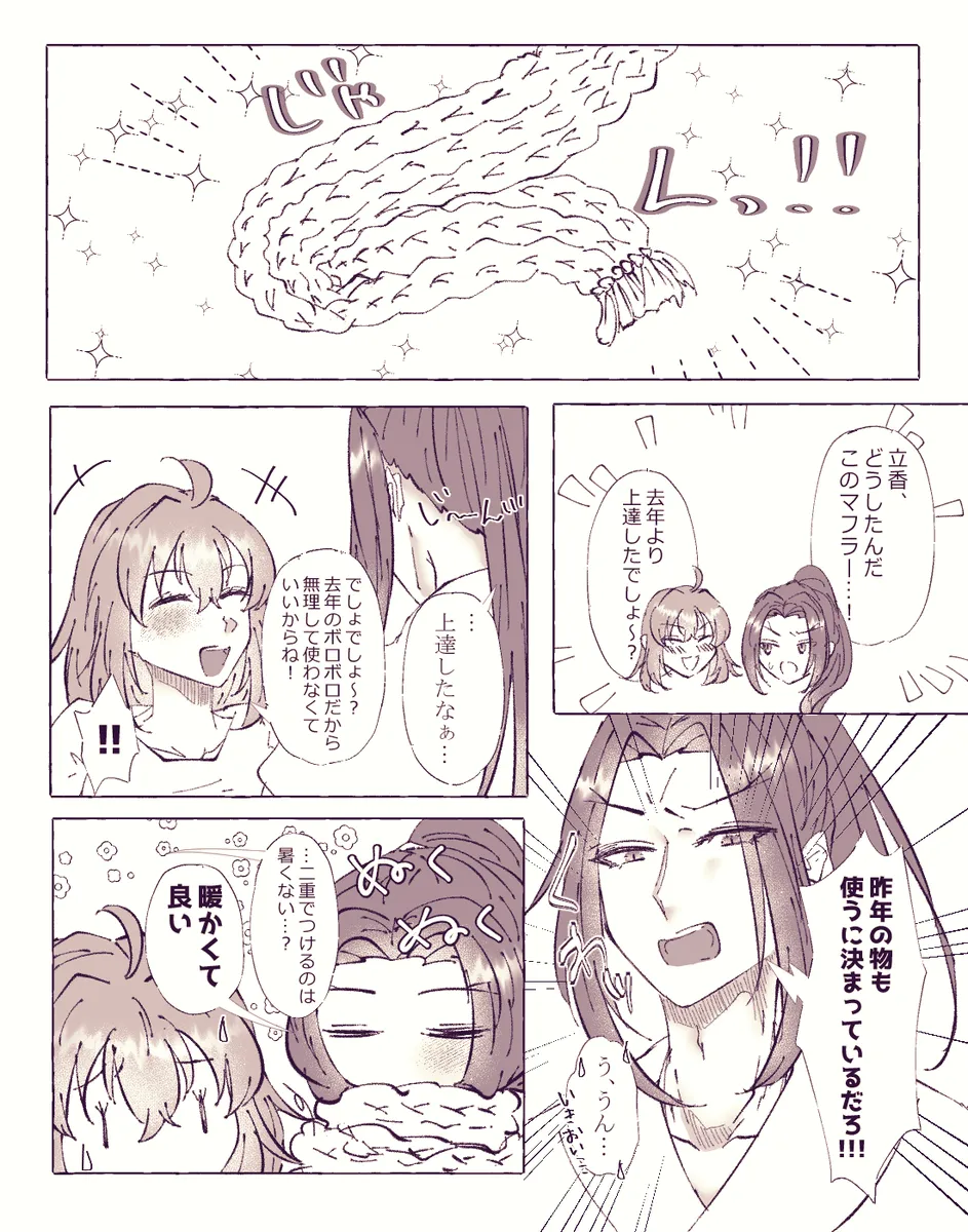 Ko ji guda ♀ matome page 10 full