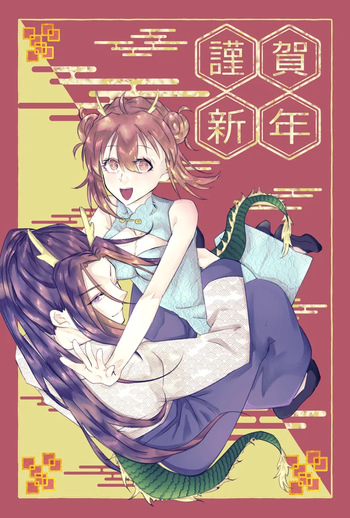 Ko ji guda ♀ matome cover