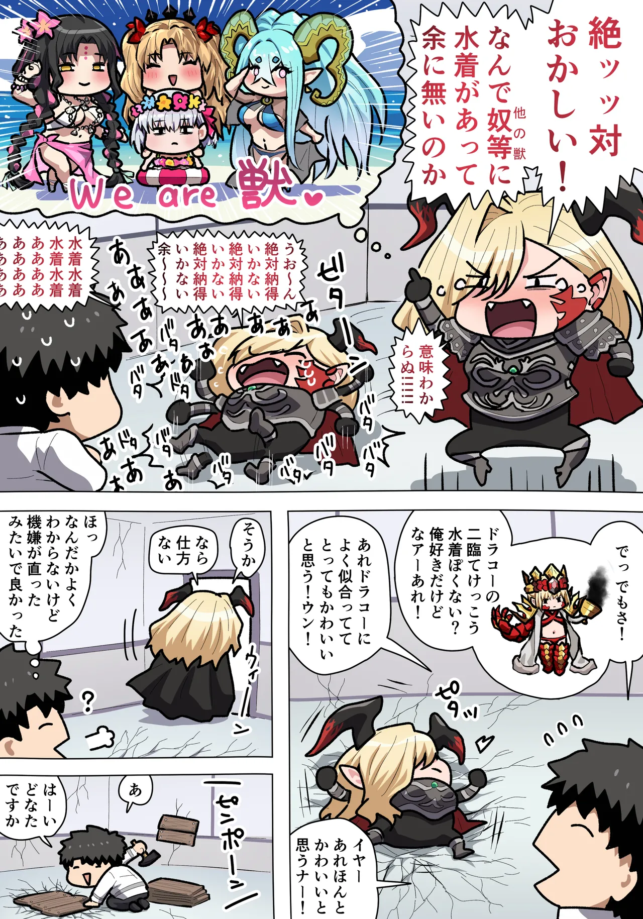 ドラコーえっち page 1 full