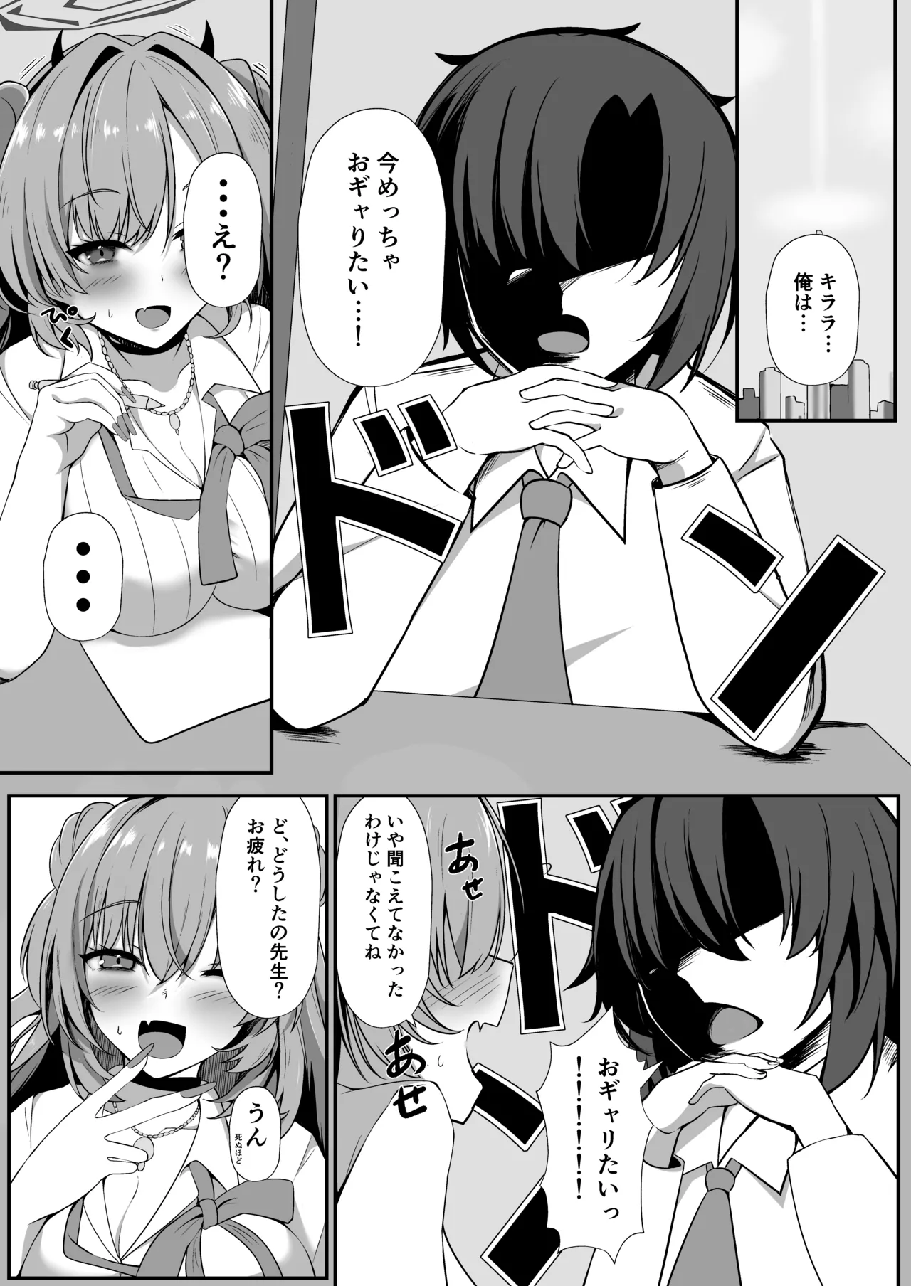 Kirara de Love Love suru Hon page 3 full