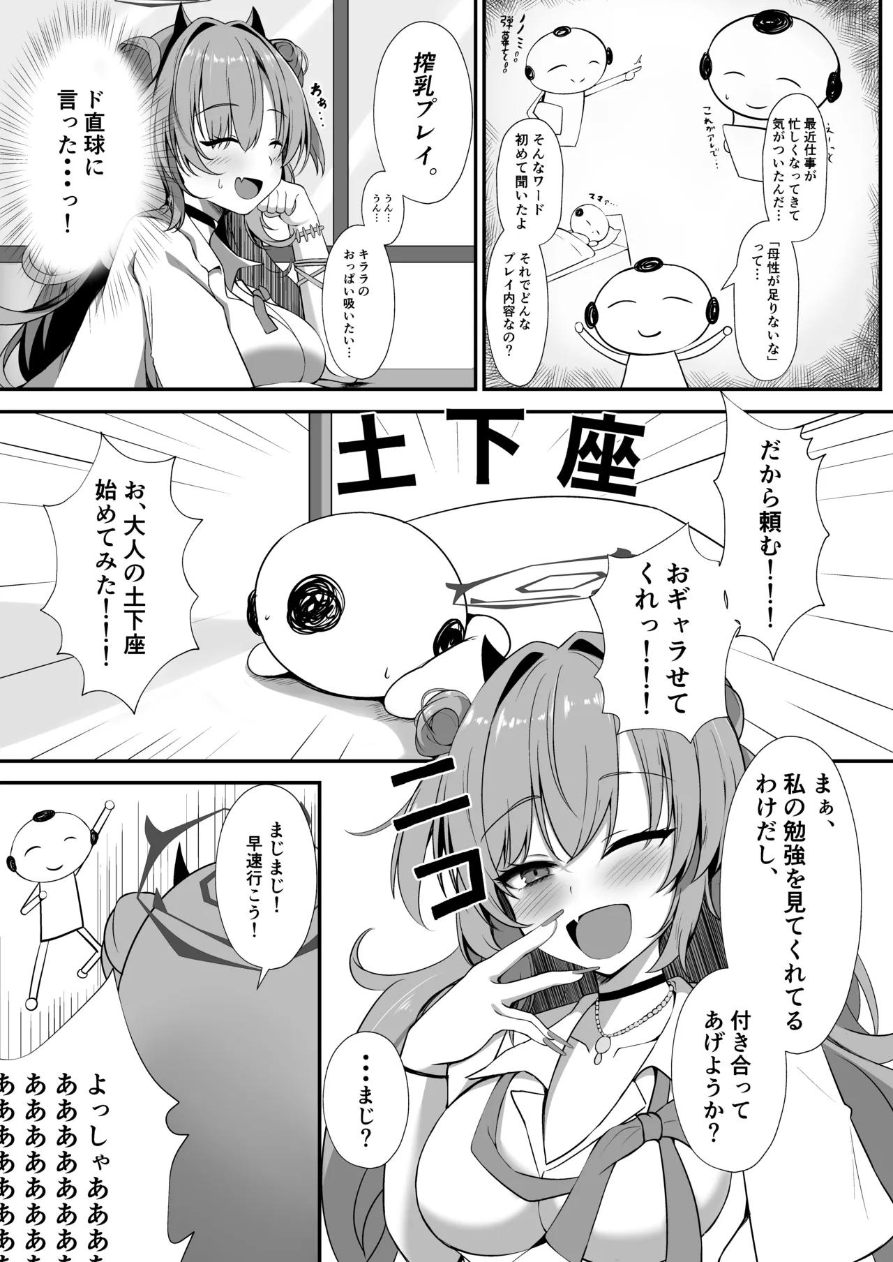 Kirara de Love Love suru Hon page 4 full