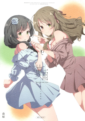 ShenYu cover