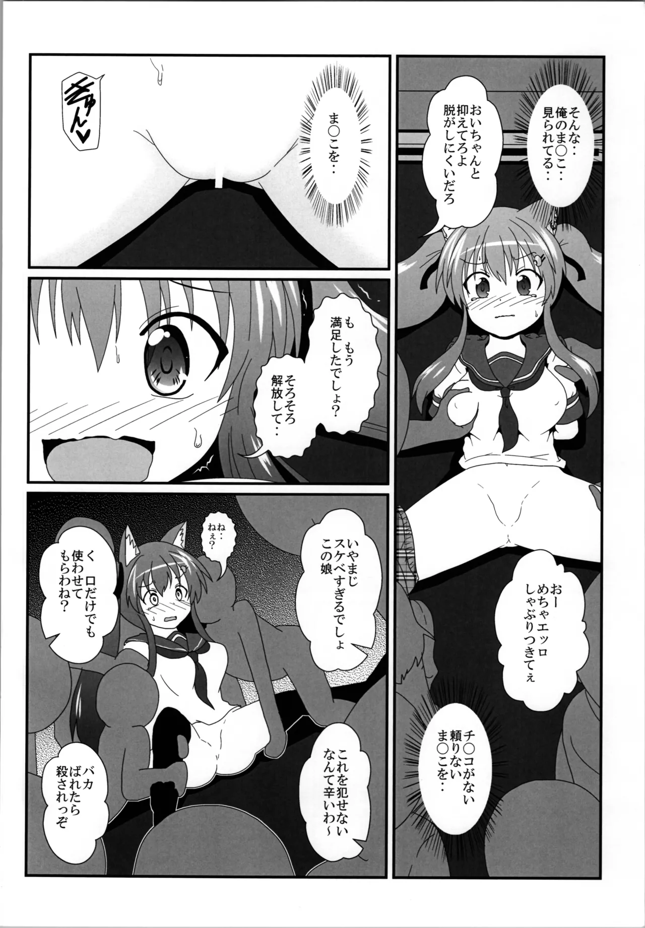 Onna to Shite no Shin Seikatsu H4 page 10 full