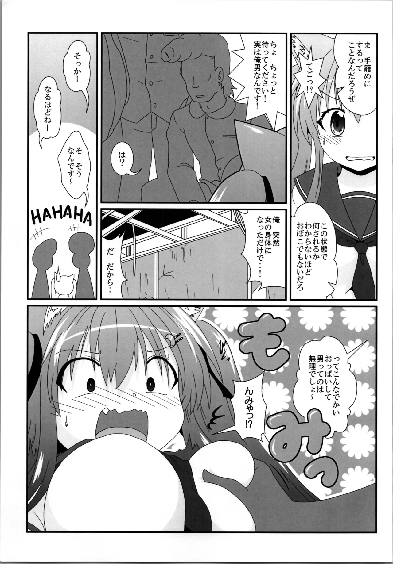 Onna to Shite no Shin Seikatsu H4 page 7 full