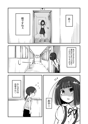 Toire Nozoki no Hanako san 4 cover