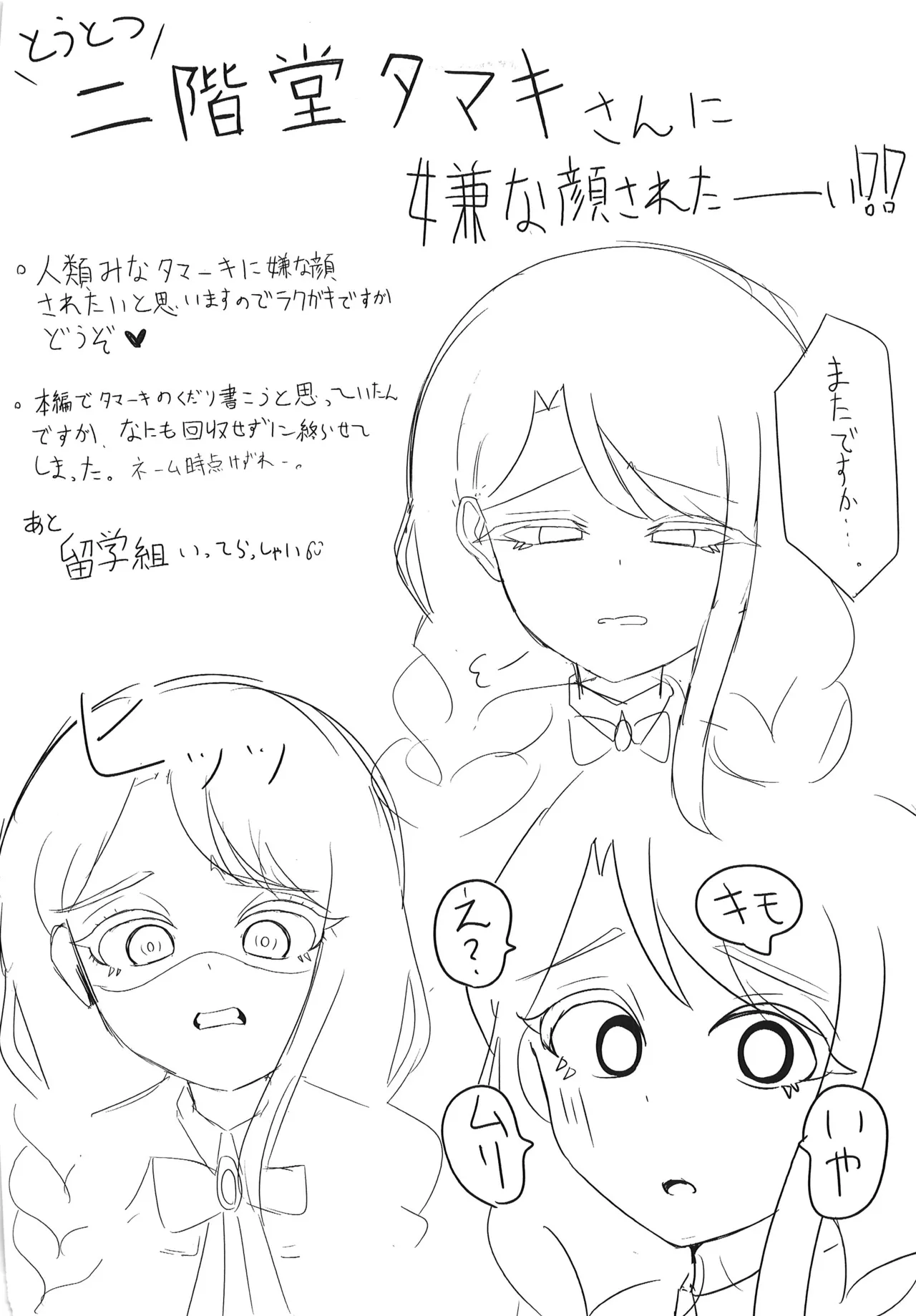 Watashi no Shiranai Echi na Watashi page 10 full