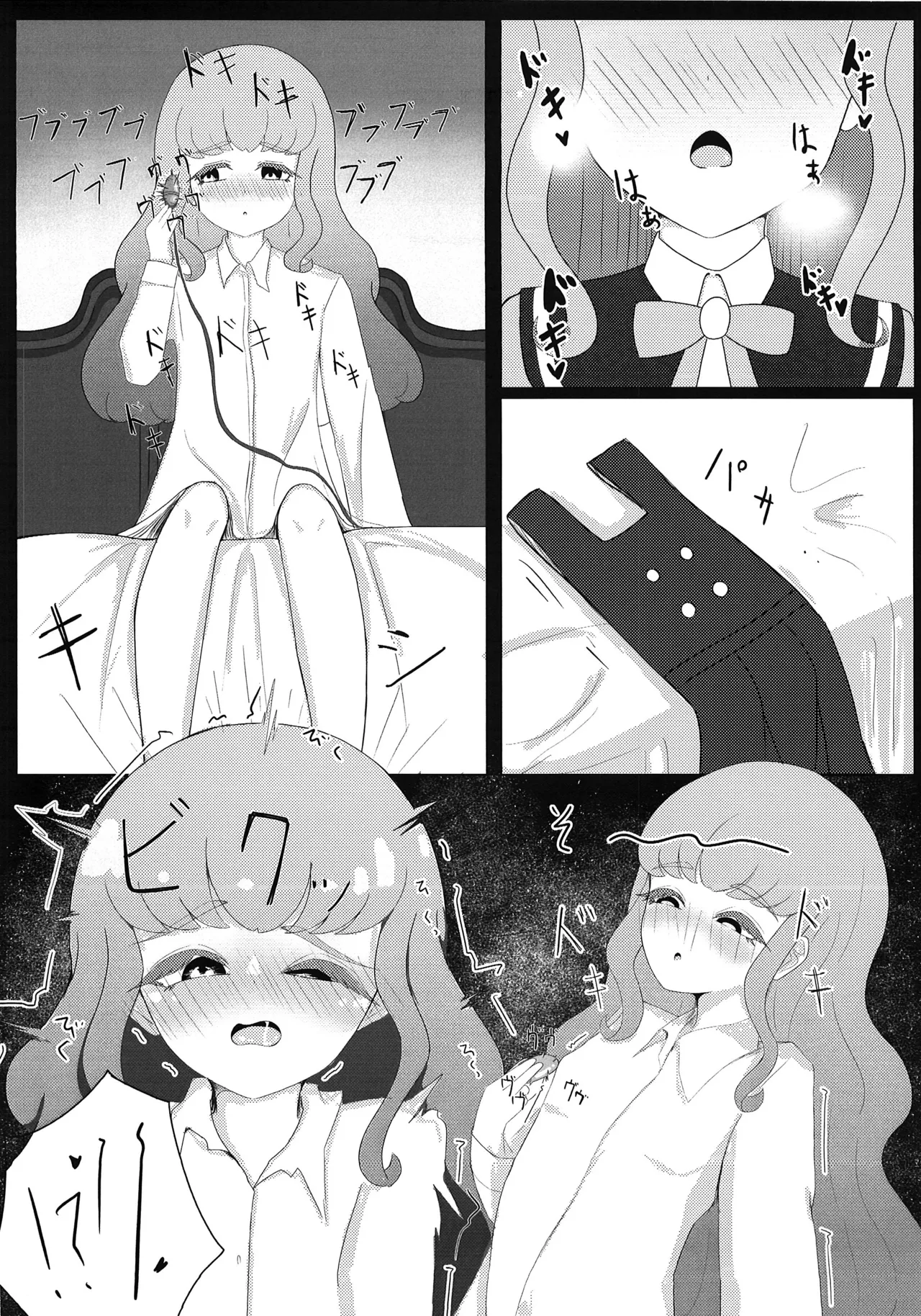 Watashi no Shiranai Echi na Watashi page 5 full