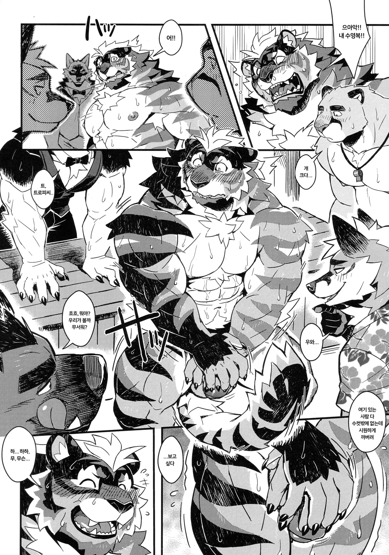 I Didn't Mean to Flash My Too Big Tiger Dick I Swear! page 6 full