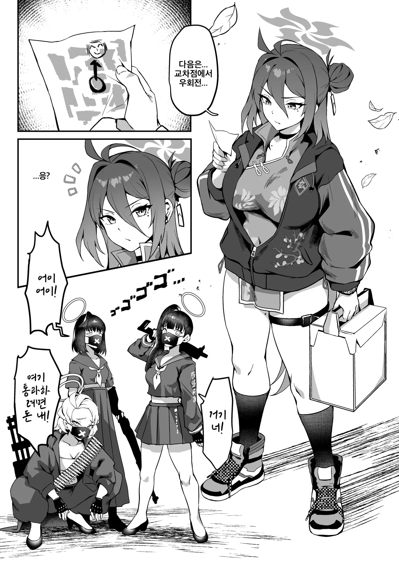 Gokuraku Reisan ~Genbu Iitsu Haitatsu Musume~ | 극락 레이 님 ~현무 이츠 배달 소녀~ page 4 full