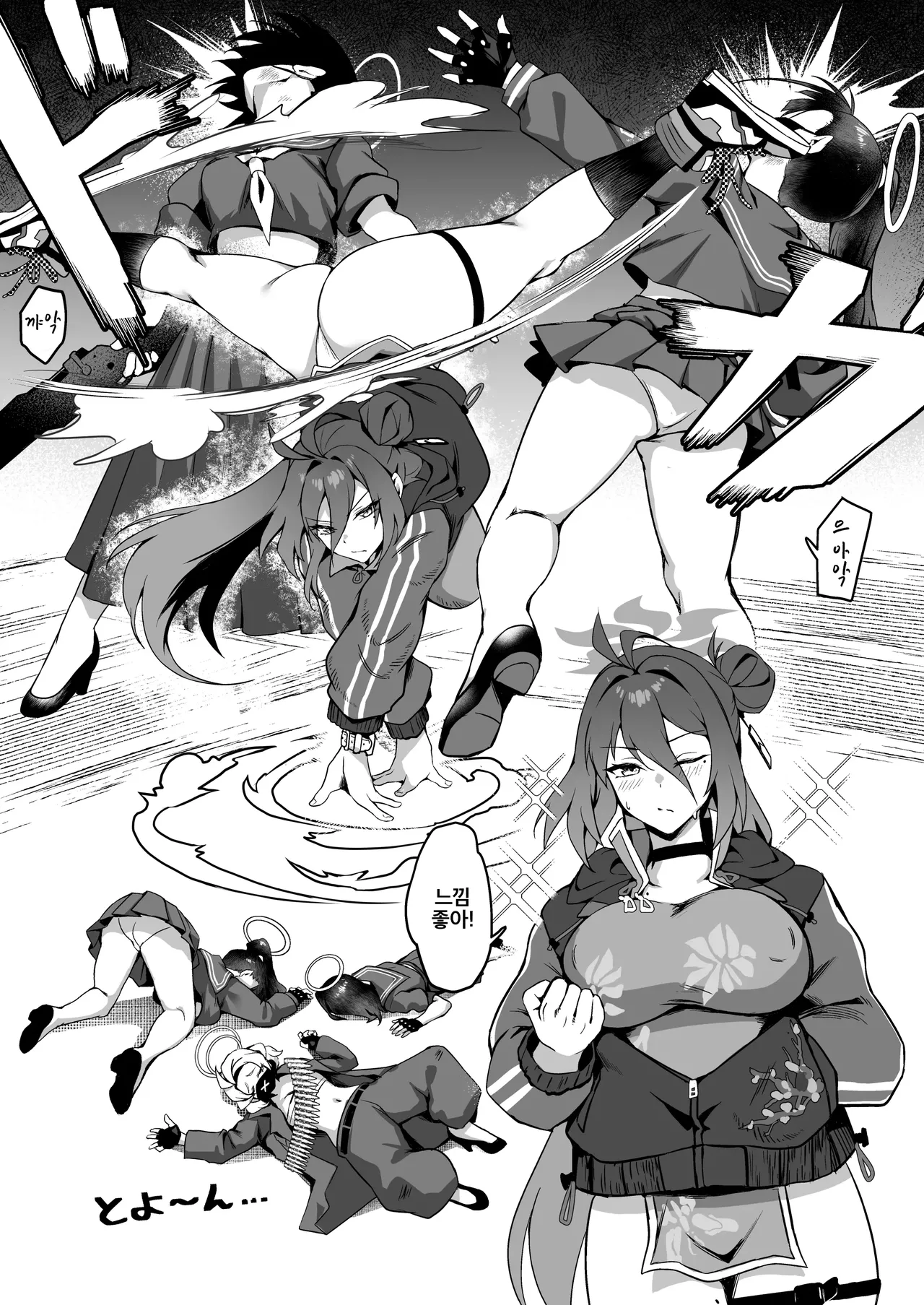 Gokuraku Reisan ~Genbu Iitsu Haitatsu Musume~ | 극락 레이 님 ~현무 이츠 배달 소녀~ page 6 full