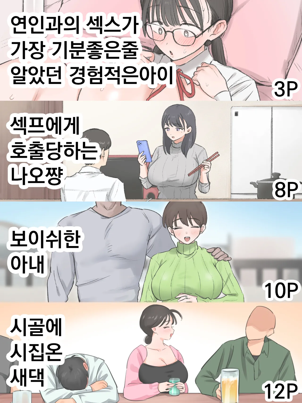 sakuhin matome｜작품 모음집 page 2 full