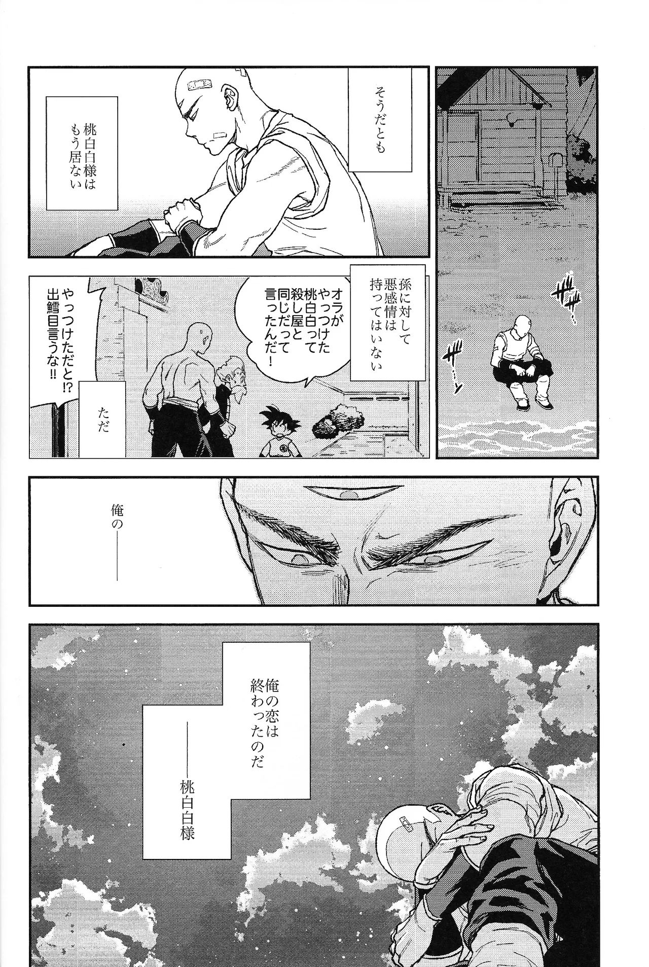 Futatabime wanai page 10 full