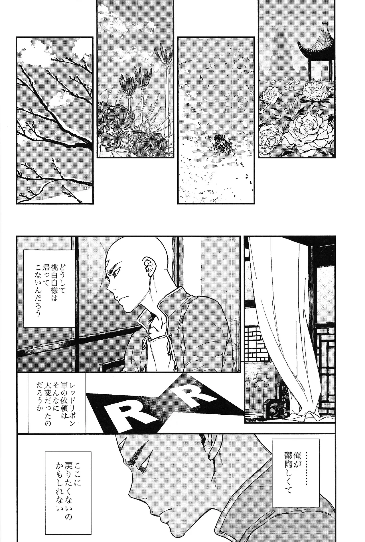 Futatabime wanai page 7 full