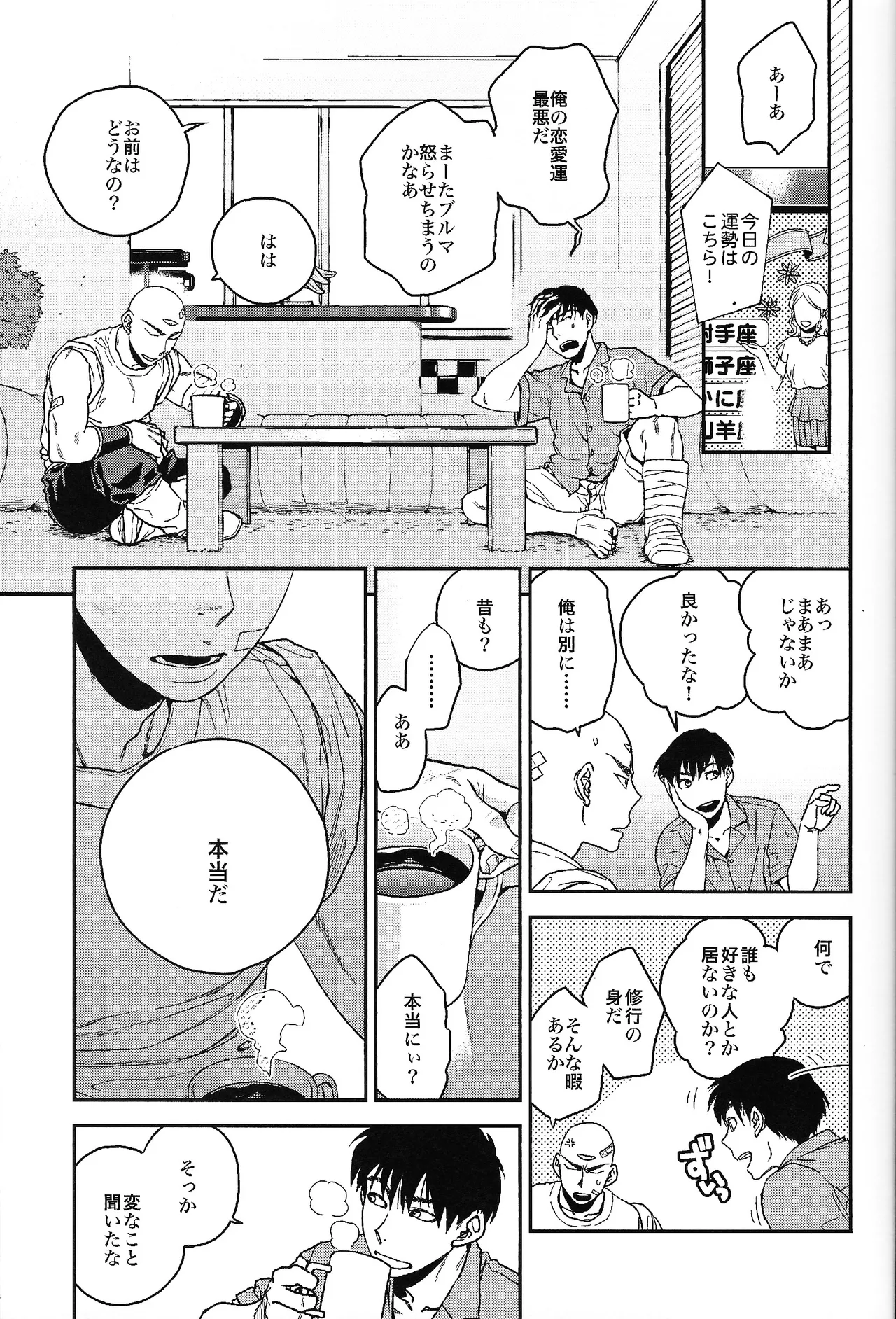 Futatabime wanai page 9 full