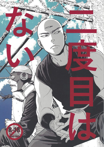 Futatabime wanai cover