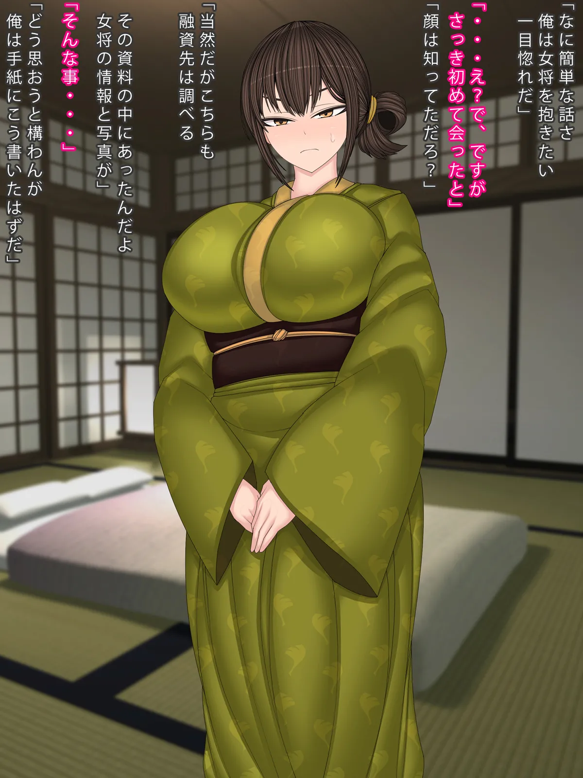 Ryokan saiken no tame ni karada o haru okami page 10 full