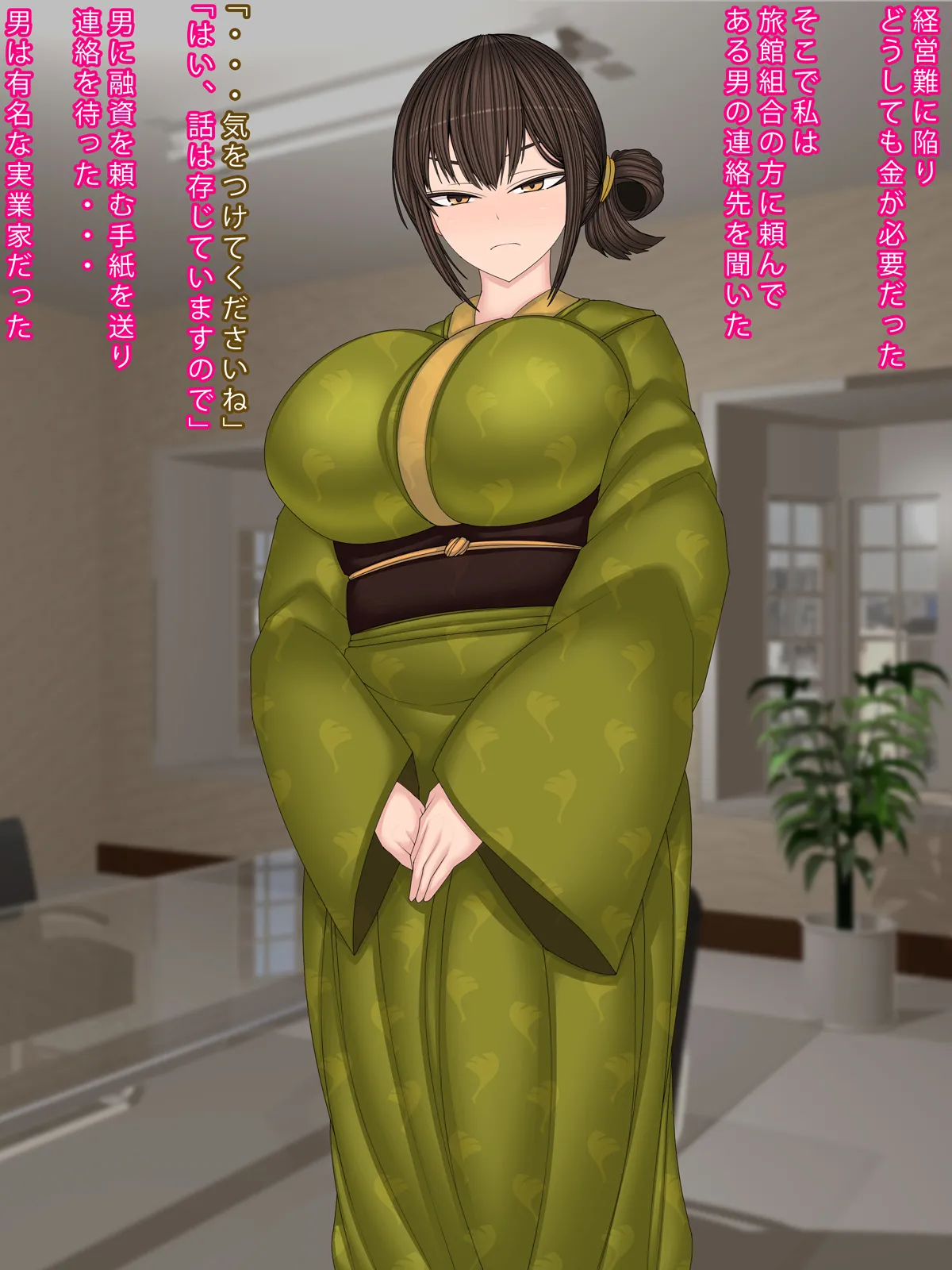 Ryokan saiken no tame ni karada o haru okami page 4 full