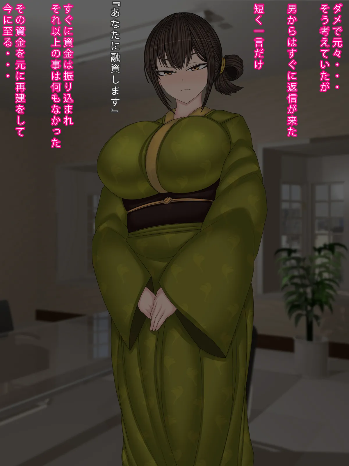 Ryokan saiken no tame ni karada o haru okami page 5 full