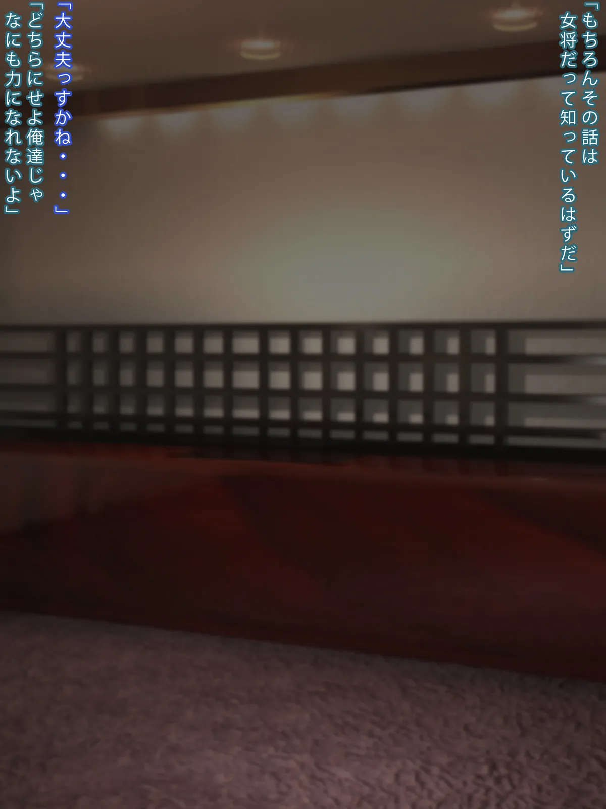 Ryokan saiken no tame ni karada o haru okami page 8 full