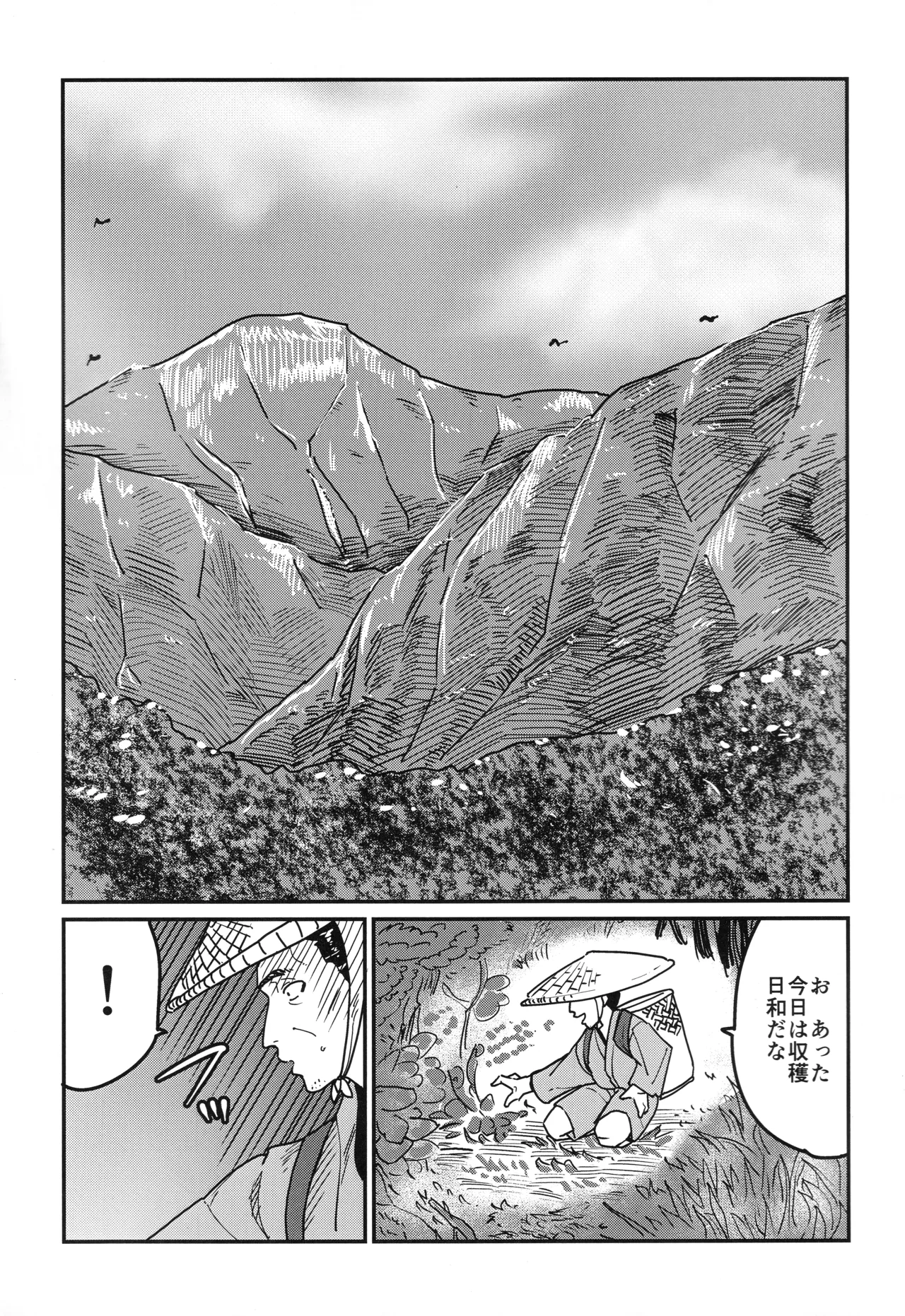 八尺鬼 page 2 full