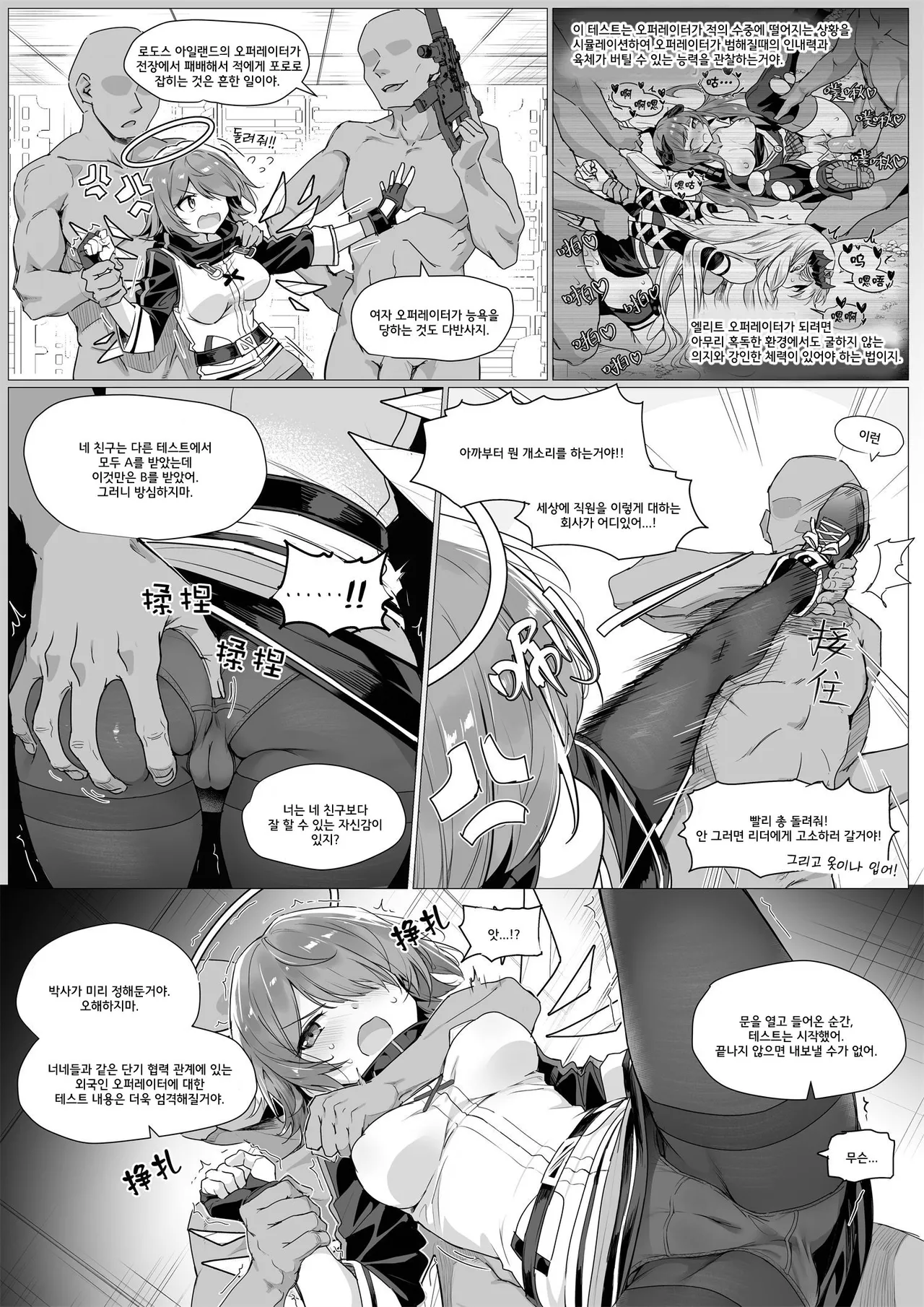 엑시아의 신체검사 page 4 full