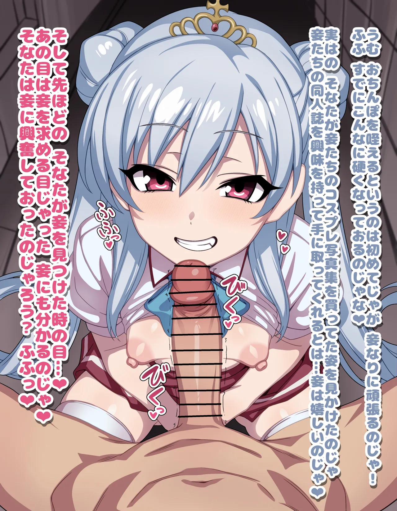 れでぃ×ばと！ ピナ オナフェラ 台詞付きCG集 page 1 full