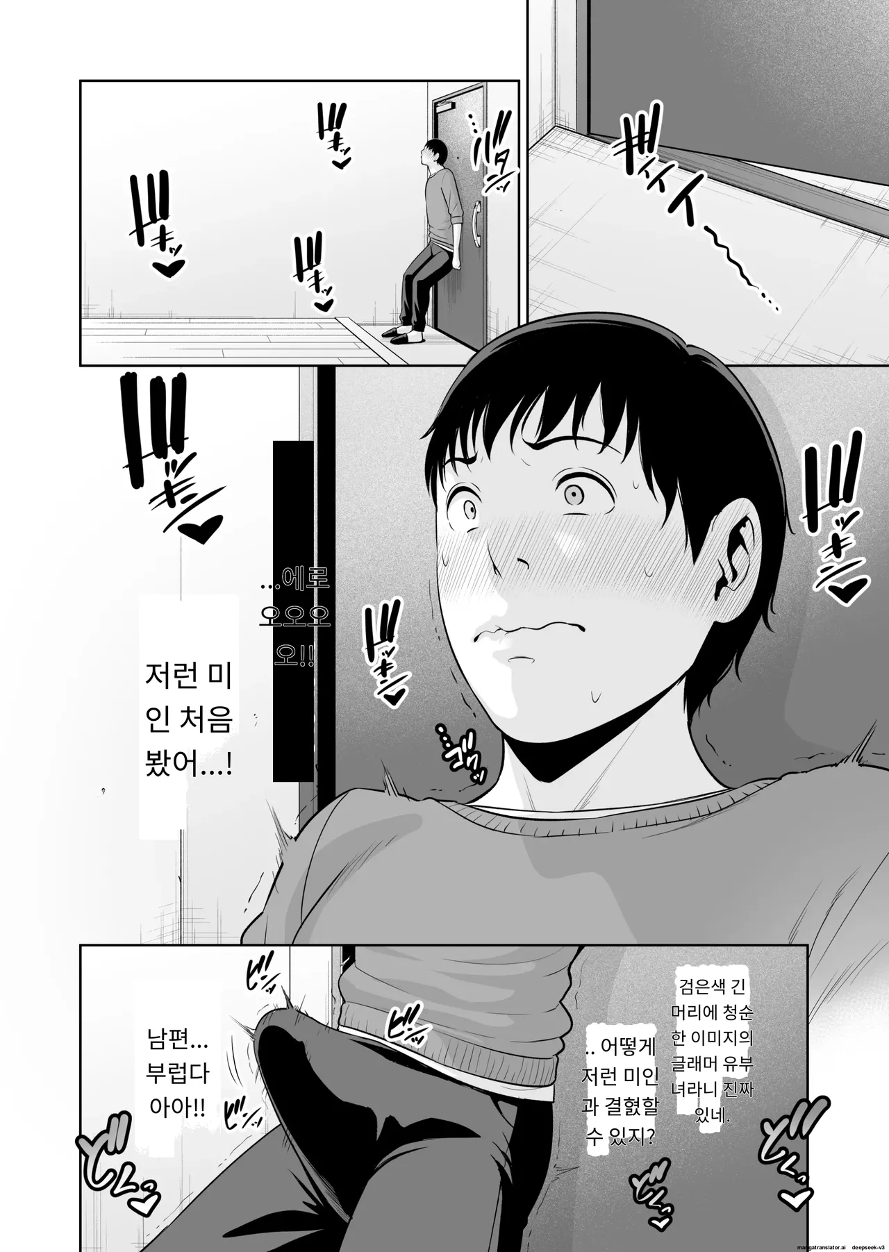 옆집 유부녀 〜 나이 차이쯤이야 page 5 full
