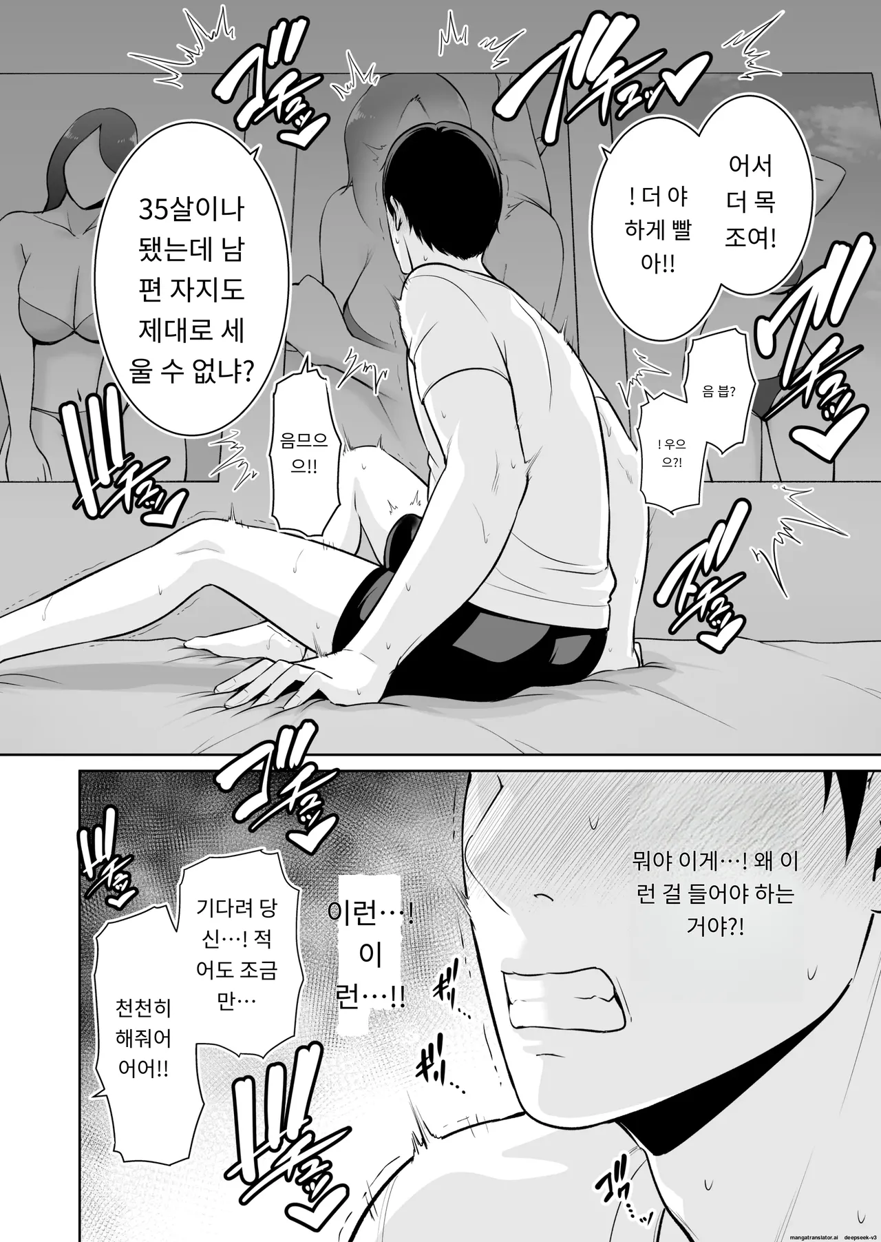 옆집 유부녀 〜 나이 차이쯤이야 page 9 full