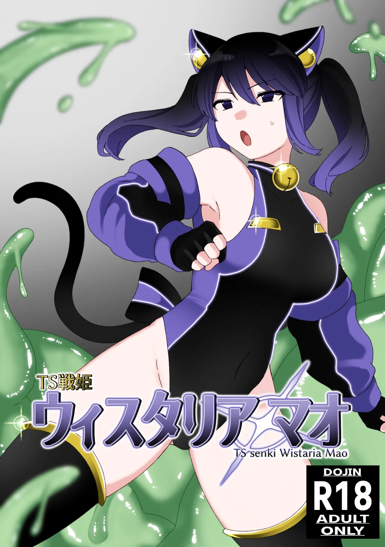 TS senhime u~isutaria Mao page 1 full