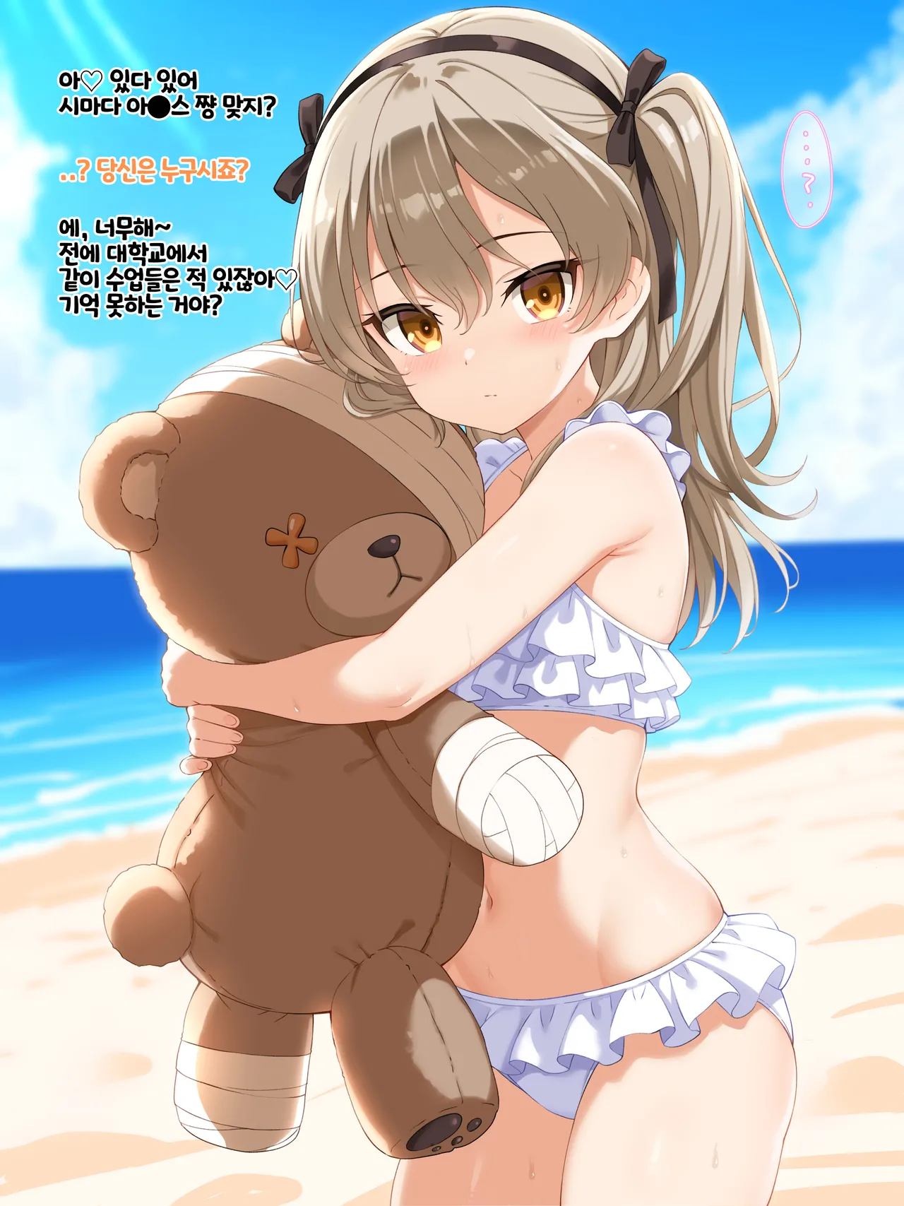 Omocha no Arisu ~Arisu-chan ga Kairaku Choukyou de Kowasareru Hanashi~ page 2 full