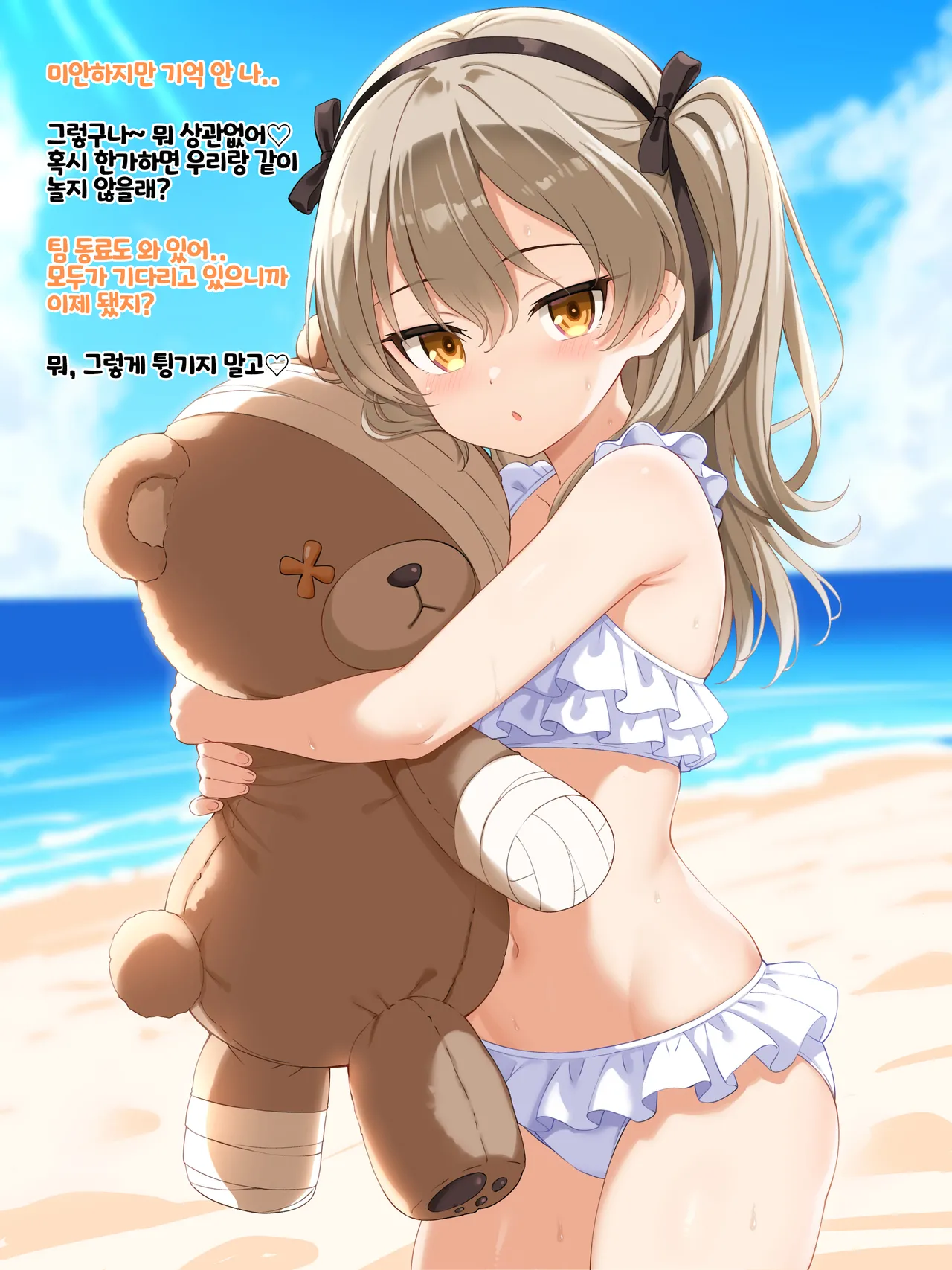 Omocha no Arisu ~Arisu-chan ga Kairaku Choukyou de Kowasareru Hanashi~ page 3 full