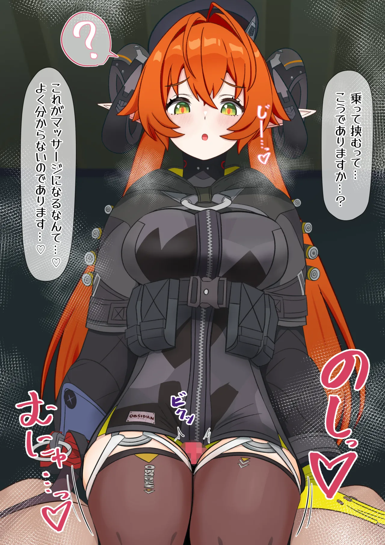 Orphie Muchi Situ Futomomo Koki page 1 full