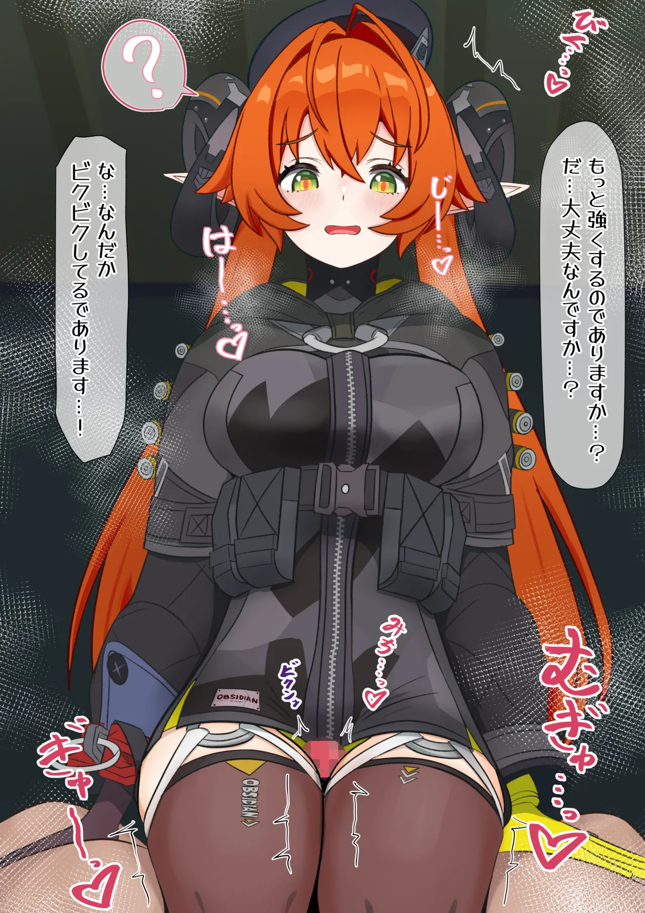 Orphie Muchi Situ Futomomo Koki page 2 full