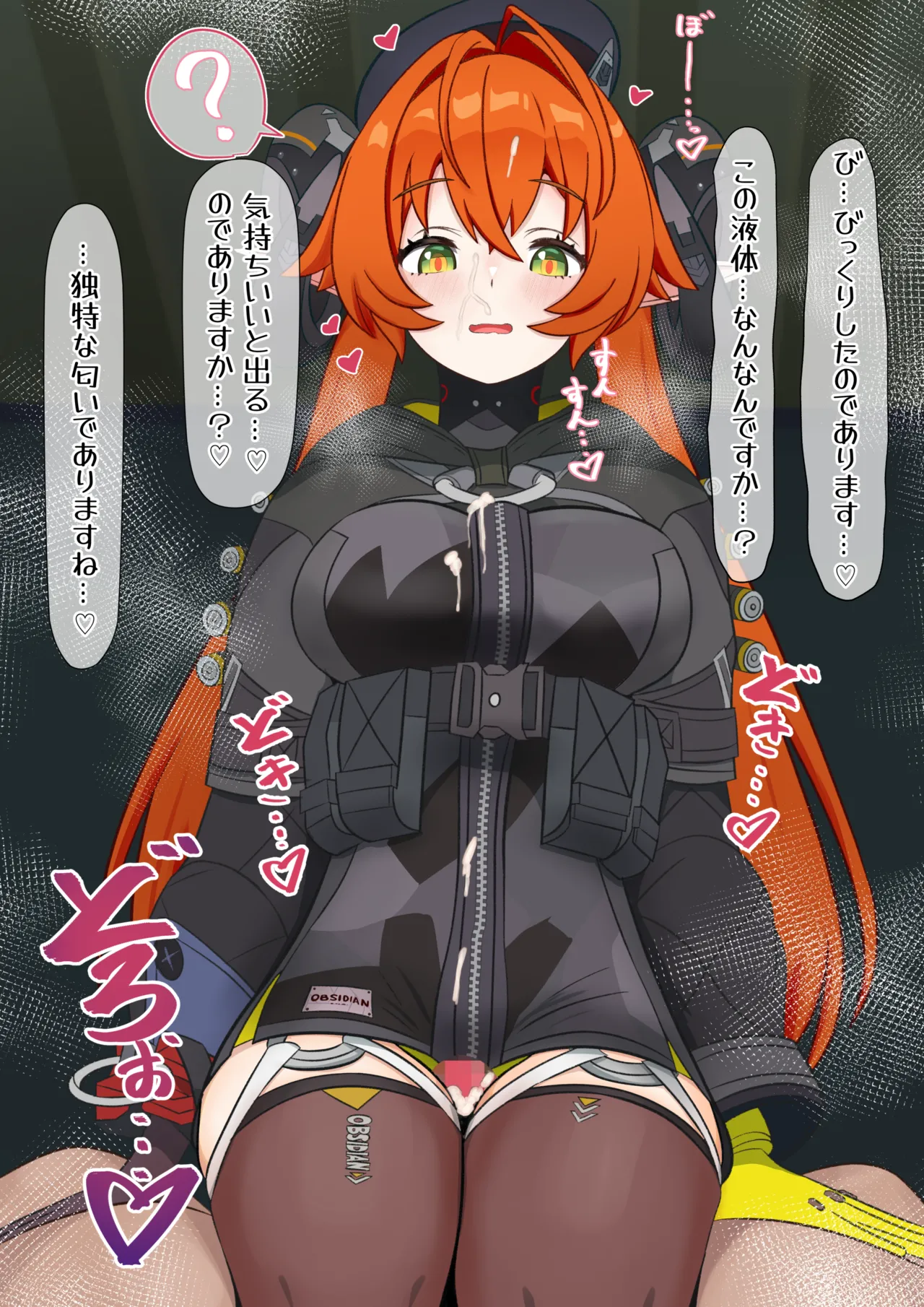 Orphie Muchi Situ Futomomo Koki page 5 full