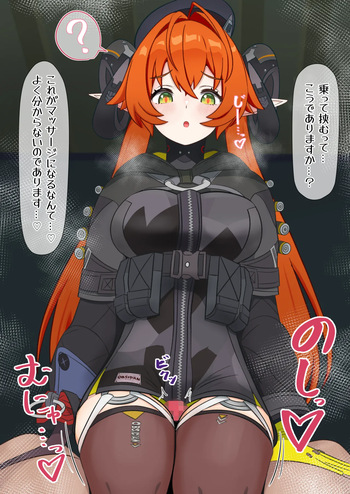 Orphie Muchi Situ Futomomo Koki cover