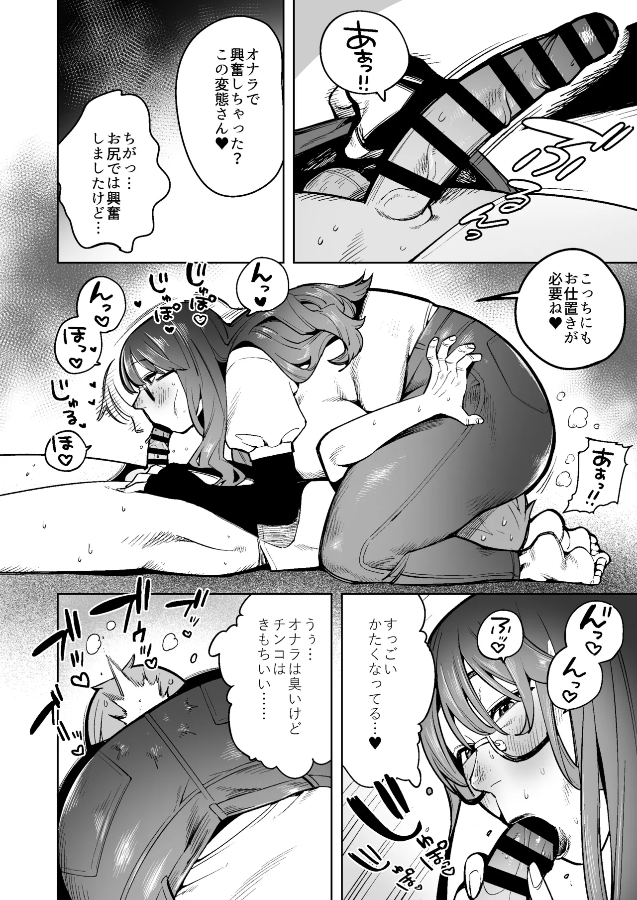 Deka Shiri Gehin na Do S Katei Kyoushi ni Scat de Oshioki Sareta Hanashi page 7 full