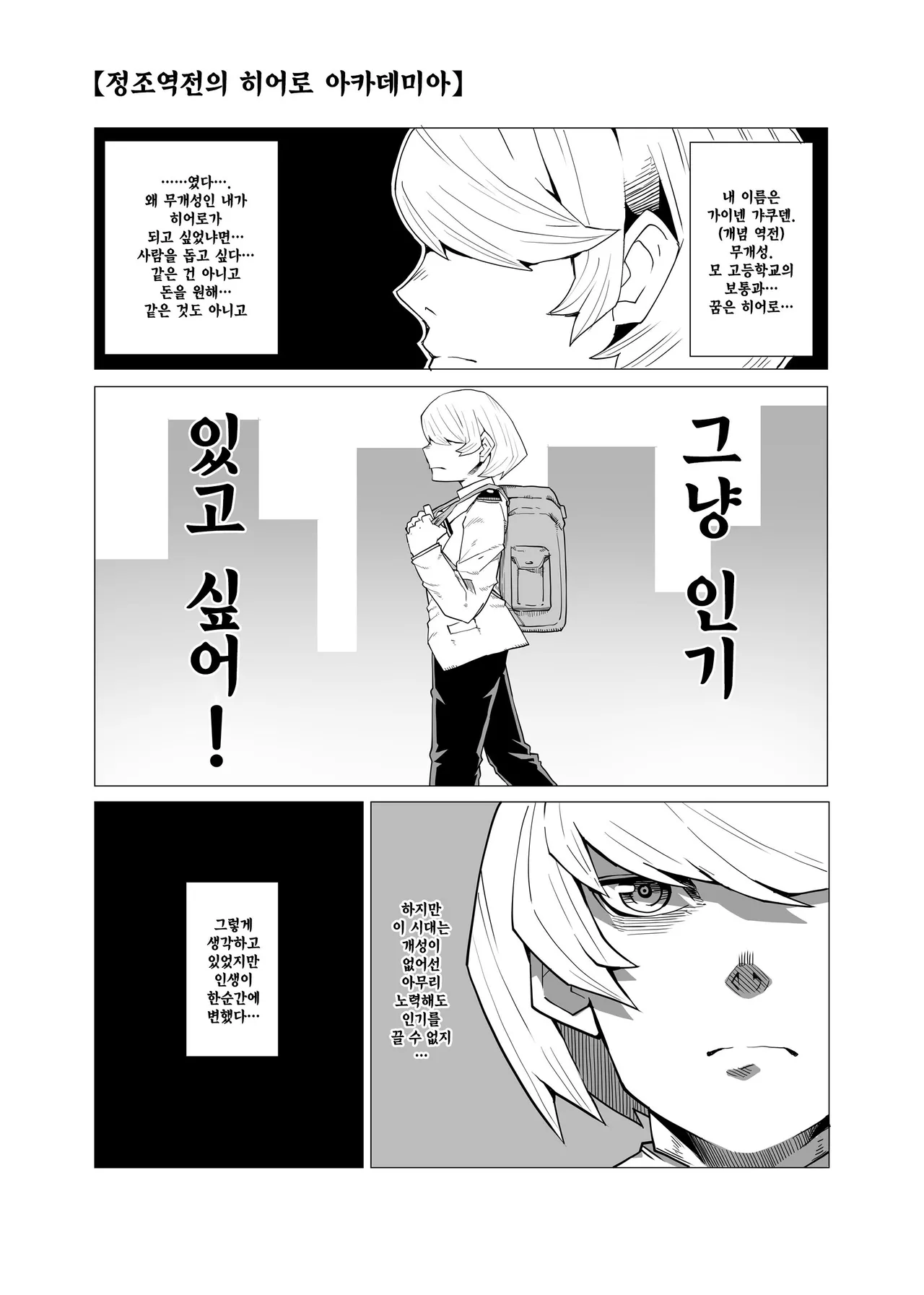 정조역전 히로아카 모음 page 2 full